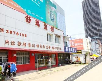 Shuyi Hostel - Hefei - Building