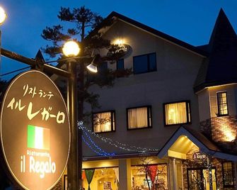 Hotel & Ristorante Il Regalo - Kitashiobara - Edificio