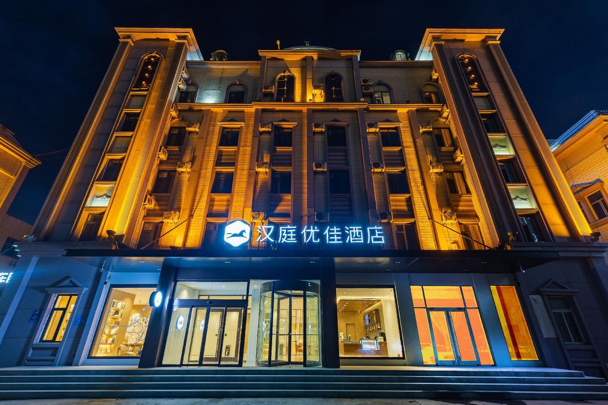Hanting Premium Hotel Dongying Dongcheng thumbnail 2