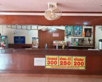 Sema Nakhon Hotel - Sung Noen - Recepción