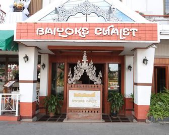 Baiyoke Chalet Hotel - Mae Hong Son