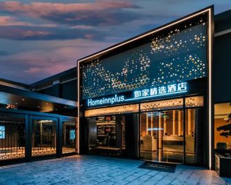 Home Inn Xiamen Wenyuan Road Yizhong - Xiamen - Building