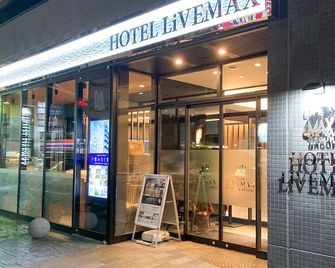 Hotel Livemax Sendai Kokubuncho - Сендай - Будівля
