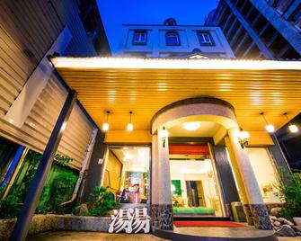 Aoike Hot Spring Hotel - Yilan City - Building