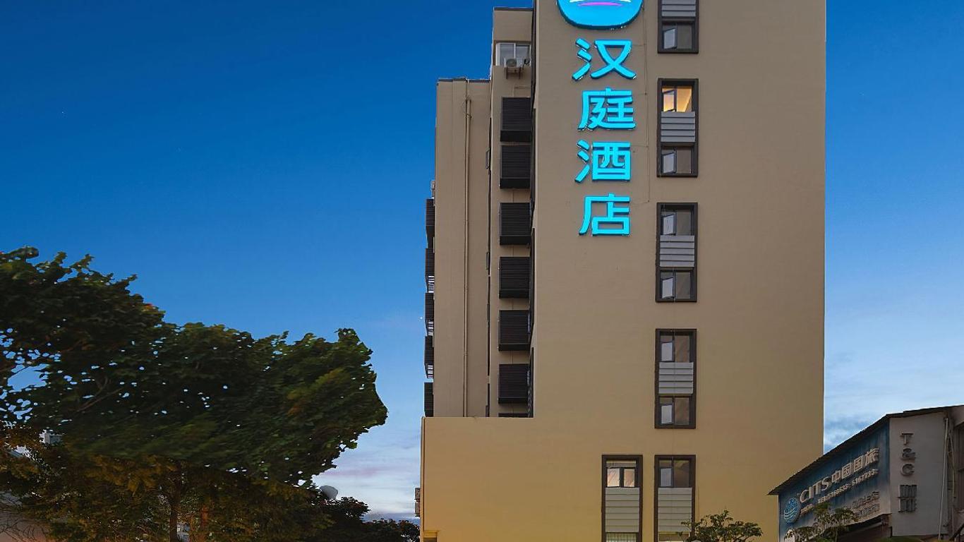 汉庭酒店厦门文灶店