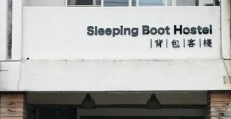 Sleeping Boot Hostel - הואליין סיטי