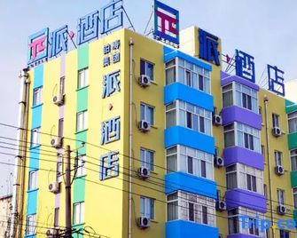 Pai Hotel Harbin Central Street Sophia Church Municipal Hospital - Harbin - Building
