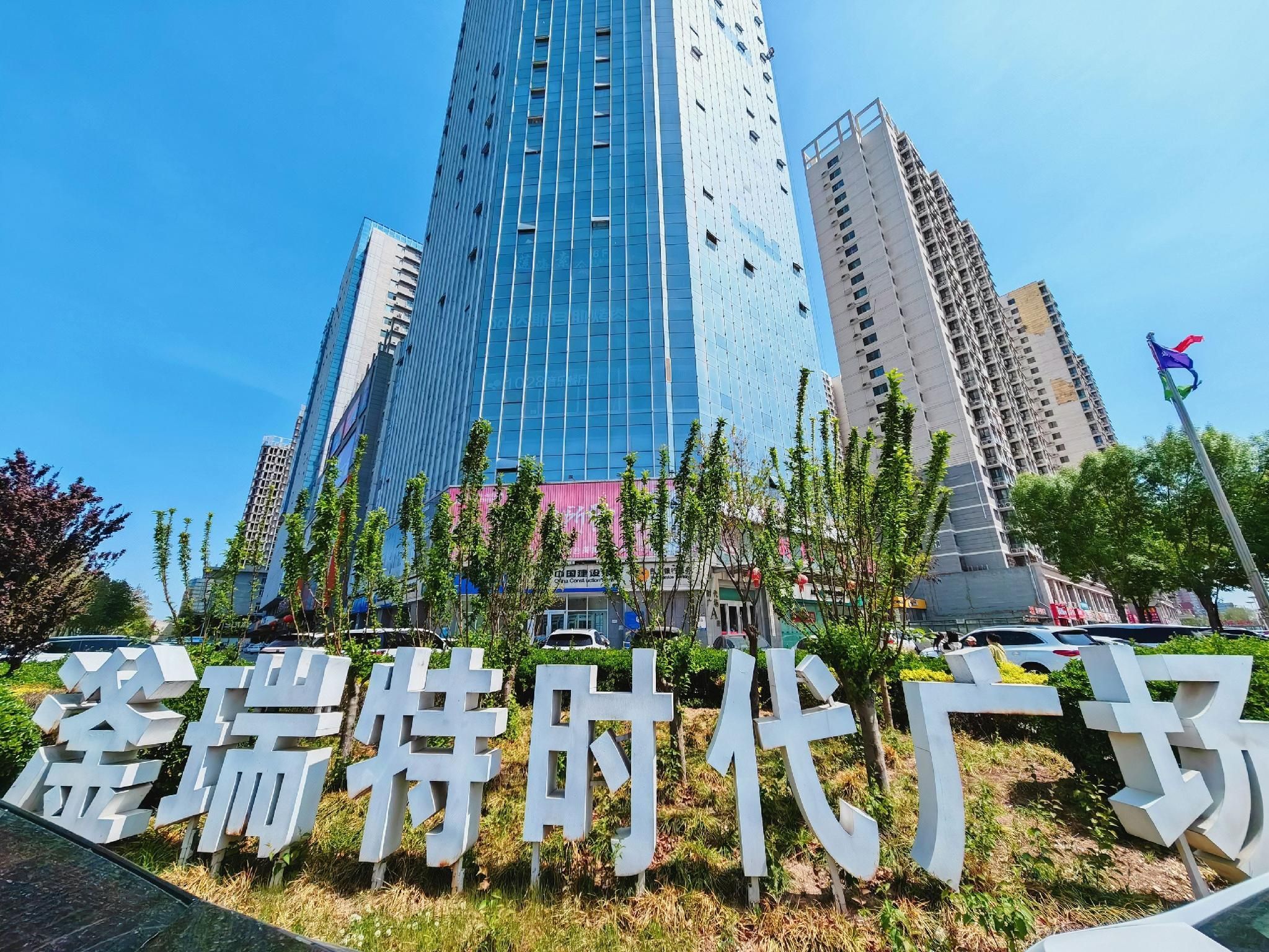 Hanting Hotel Handan University - האנדן - בניין