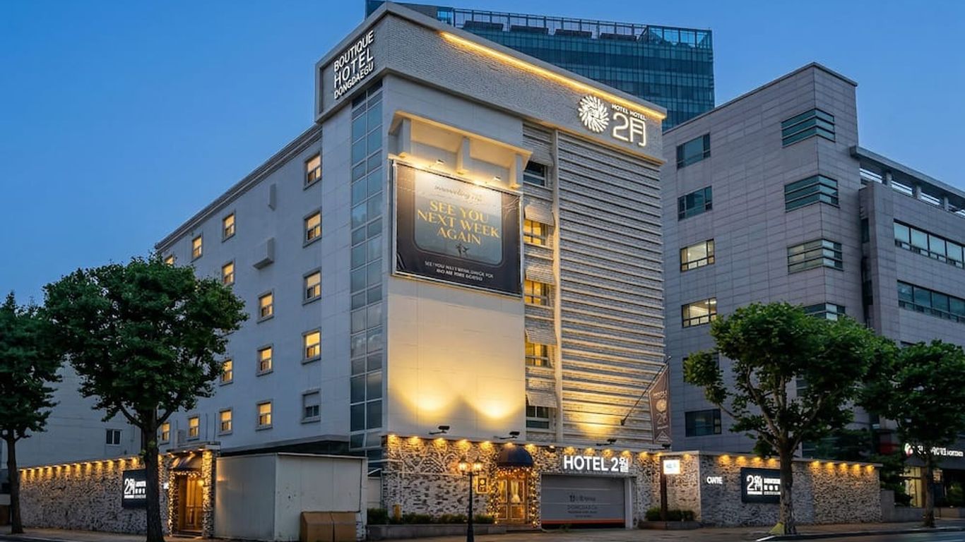 대구 2월호텔 동대구역점