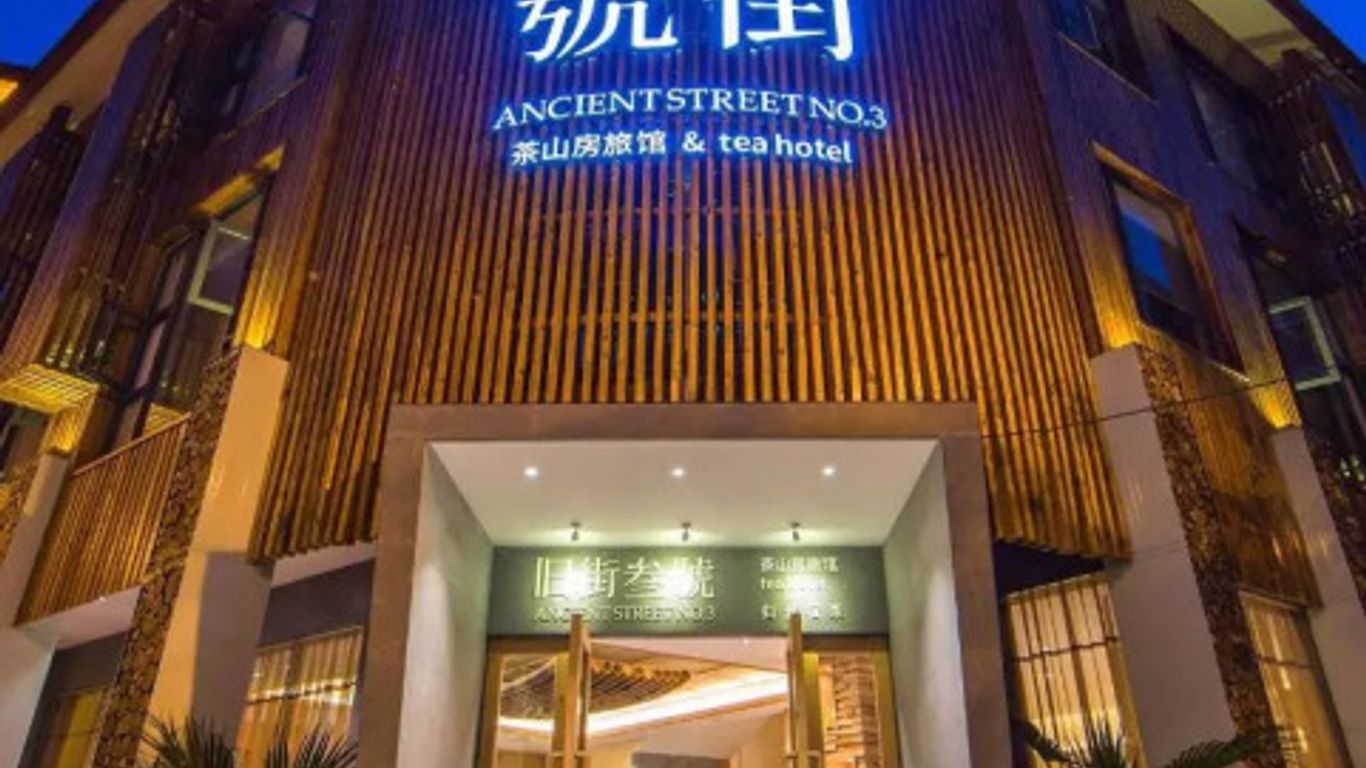 Ancient Street No.5 Youth Chic Hotel