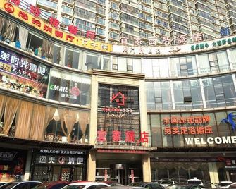 Yijia Hotel (Jiangsu Xintiandi) - Wu-si - Budova