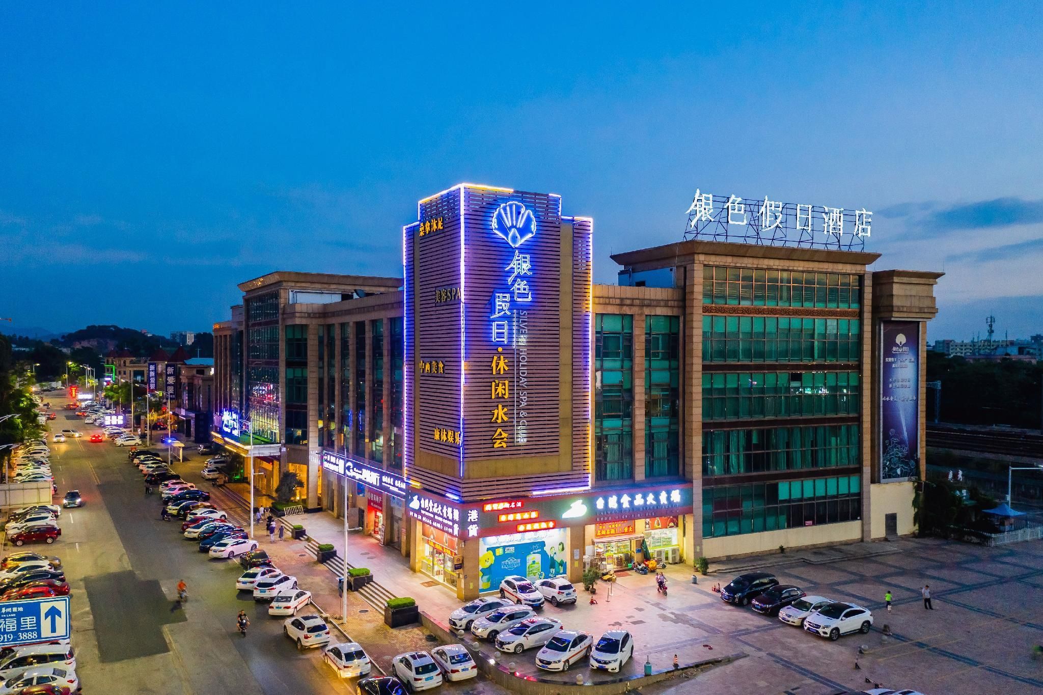 دونجوان سيلفر هوليداي هوتل