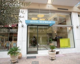 Hotel Morfeas - Argos - Gebäude