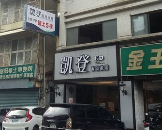 KD Hotel - Douliu - Gebouw