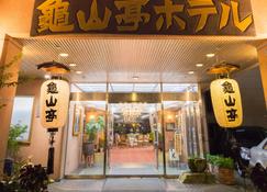 Hita Onsen Kizantei Hotel - Hita - Gebouw