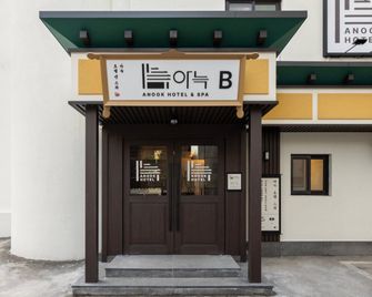 Anook Hotel & Spa Seoul Jongno Anguk 2nd Branch - Seúl - Edificio