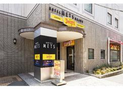 Jr-East Hotel Mets Urawa - Saitama - Building