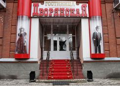 Dvoryanskaya - Koergan - Gebouw