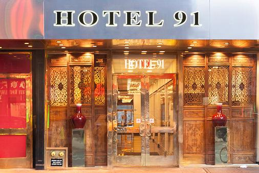 The Hotel 91 - Νέα Υόρκη - Κτίριο