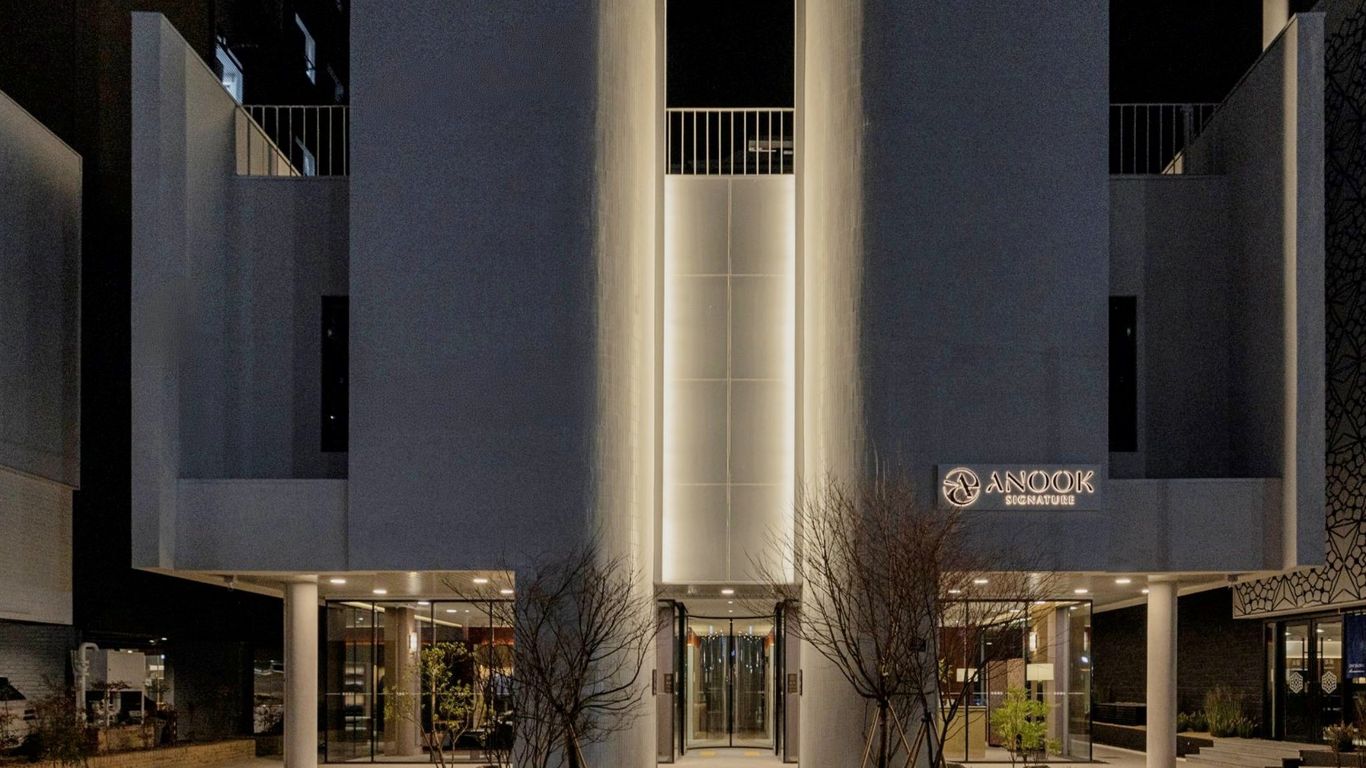 아늑 리조트 앤 스파 부산 해운대점