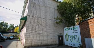 Cucumber Hostel - Kazán