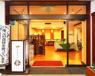Ueda Plaza Hotel - Ueda - Restaurant