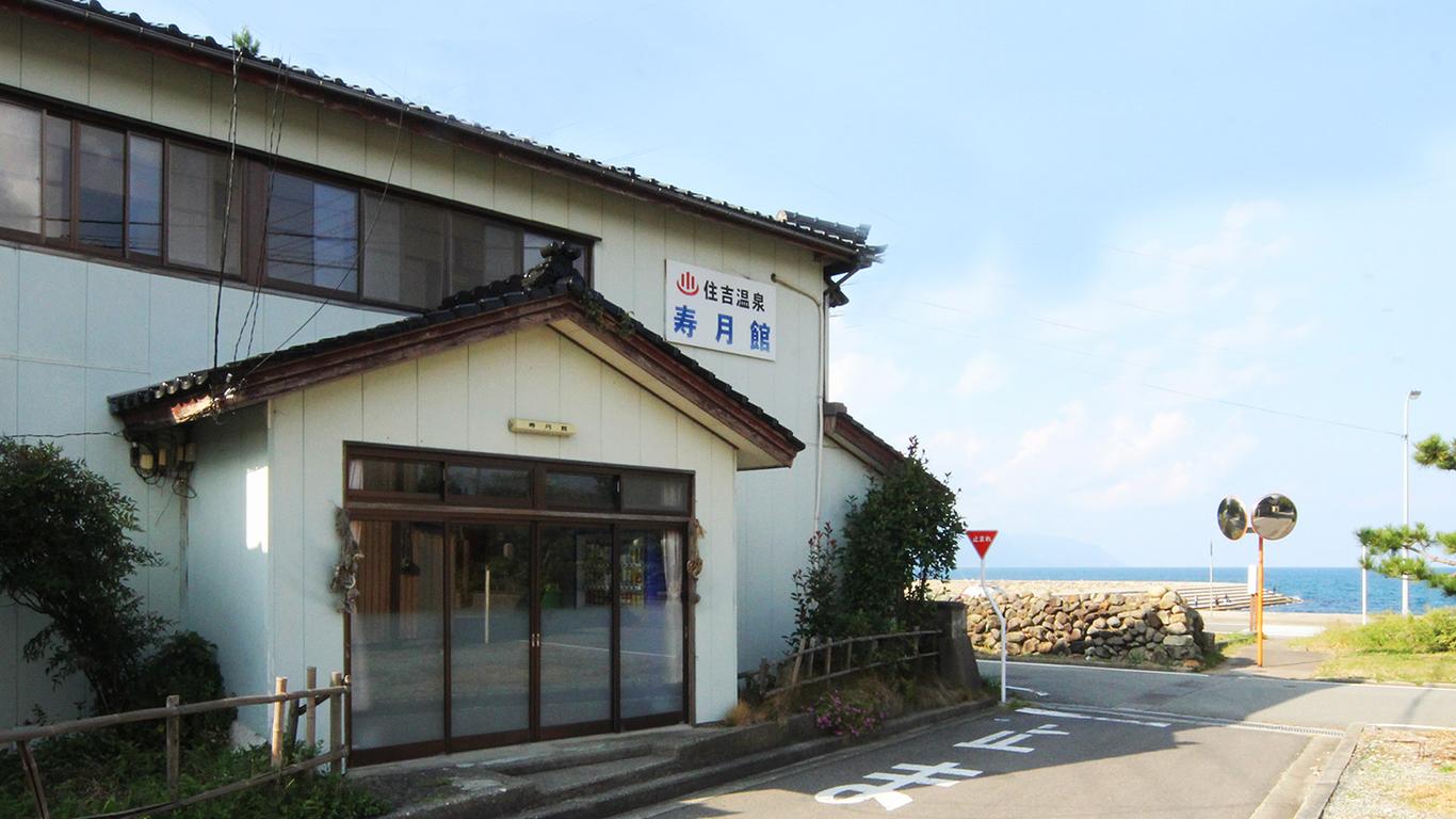 旅館 寿月館