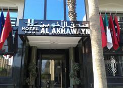 Al Akhawayn - Oujda - Gebouw