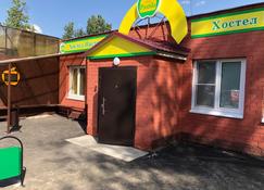 Hostel Pastila - Kolomna - Gebouw