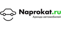 naprokat