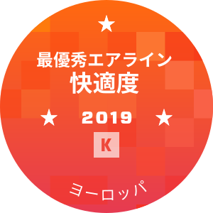 最優秀エアライン　快適度部門