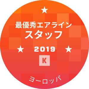 最優秀エアライン スタッフ部門