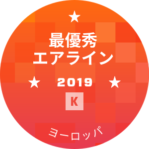 最優秀エアライン