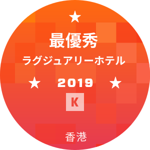 最優秀ラグジュアリーホテル部門