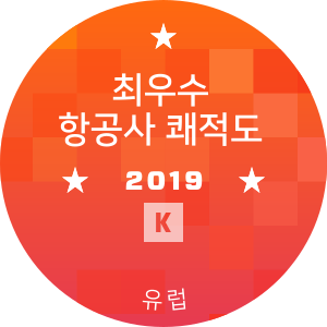 최우수 항공사 쾌적도