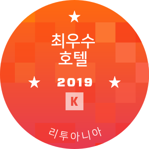 최우수 호텔