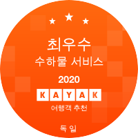 최우수 수하물 서비스