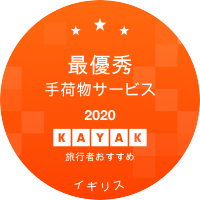 最優秀手荷物サービス部門