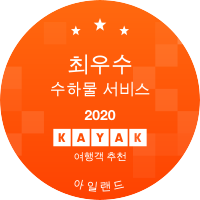 최우수 수하물 서비스