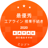 最優秀エアライン 搭乗手続き部門