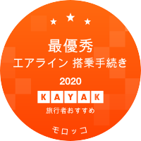 最優秀エアライン 搭乗手続き部門