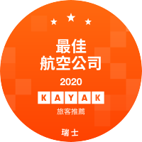最佳航空公司