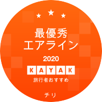 最優秀エアライン