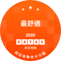 最舒適