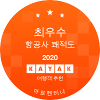 최우수 항공사 쾌적도