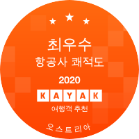 최우수 항공사 쾌적도