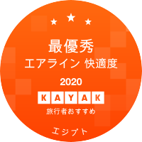 最優秀エアライン 快適度部門