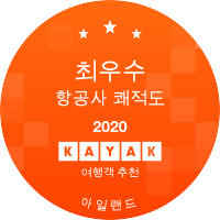 최우수 항공사 쾌적도