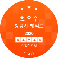 최우수 항공사 쾌적도