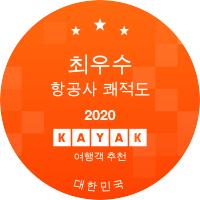 최우수 항공사 쾌적도